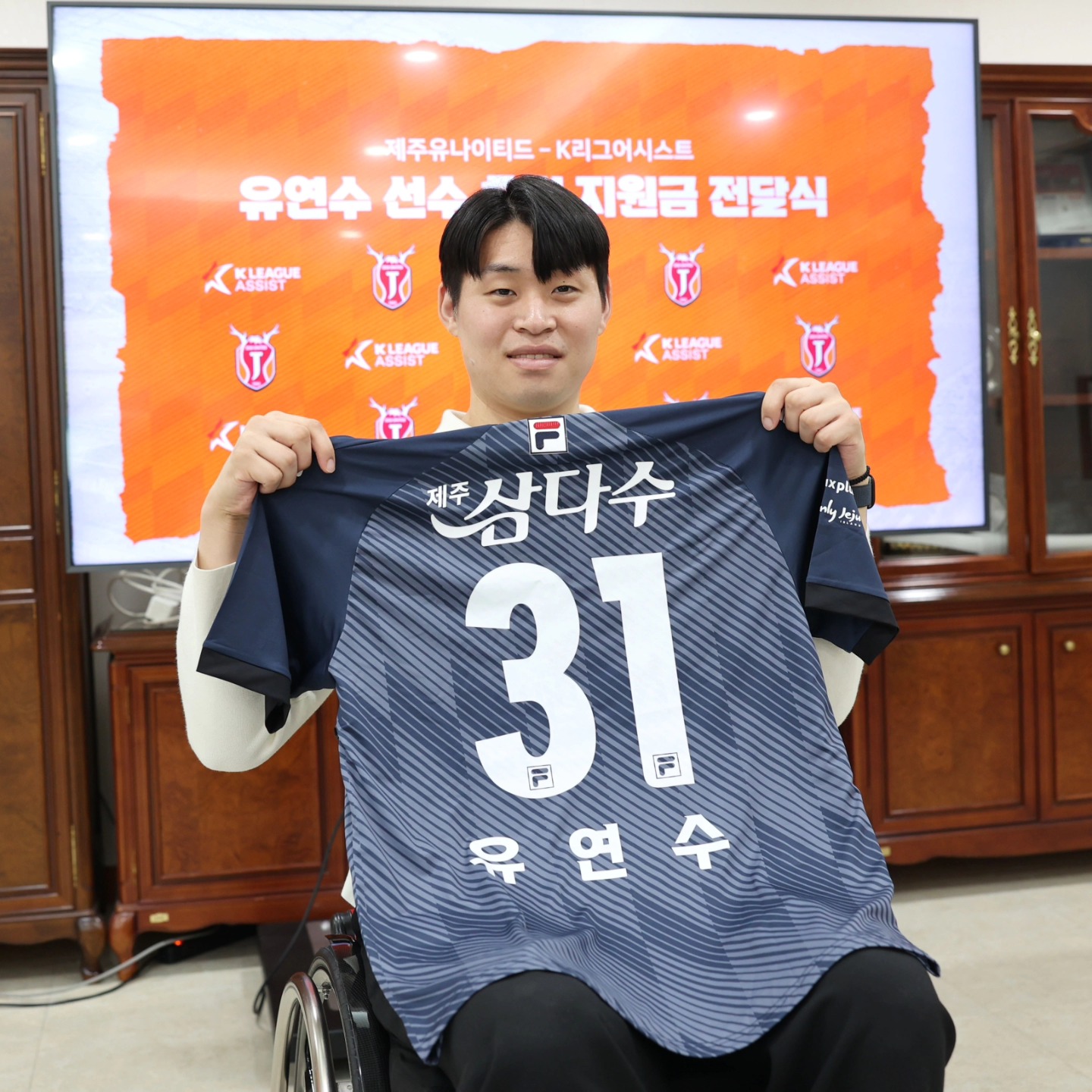 Yoo Yeon-su du rêve au cauchemar