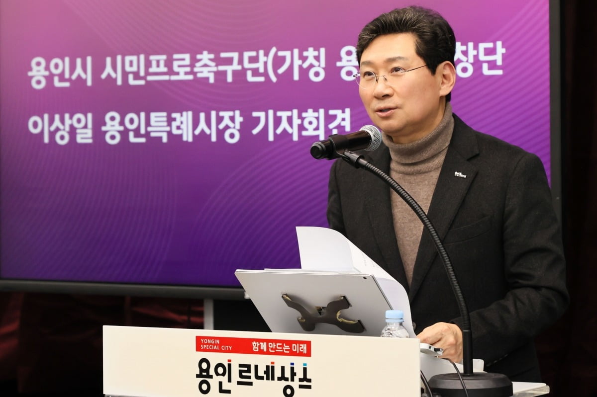 Yongin souhaite rejoindre la K League 